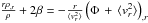\hbox{$\frac{r\rho_{,r}}{\rho}+2\beta= -\frac{r}{\disp{v_r^2}}\br{\Phi\,+\,\disp{v_r^2}}_{,r}$}