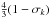 \hbox{$\frac43(1-\sigma_k)$}