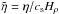 \hbox{$\tilde\eta=\eta/\cs H_\rho$}