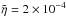\hbox{$\tilde\eta=2\times10^{-4}$}