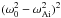 \hbox{$(\omega_0^2 - \omega_{\text{Ai}}^2)^2$}