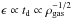 \hbox{$\epsilon \propto t_{\rm d}\propto \rho_{\rm gas}^{-1/2}$}