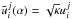 \hbox{$\tilde{u}_{i}^{j}(\alpha) = \sqrt{\kappa}u_{i}^{j}$}