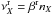 \hbox{$\nu_{X}^{\rm r} = \beta^{\rm r} n_{X}$}