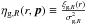 \hbox{$\eta_{{\rm g},R}(r,{\vec p})\equiv \frac{\xi_{{\rm g},R}(r)}{\sigma_{{\rm g},R}^2}$}