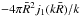 \hbox{$-4\pi \bar{R}^{2}j_{1}(k\bar{R})/k$}