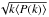 \hbox{$\sqrt{k \langle P(k) \rangle}$}