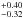 \hbox{$^{+0.40}_{-0.32}$}