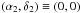 \hbox{$\left(\alpha_{2},\delta_{2}\right)\equiv\left(0,0\right)$}