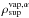\hbox{$\rho^{\rm{vap},\alpha}_{\rm{sup}}$}