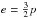 \hbox{$e=\frac{3}{2}p$}
