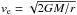 \hbox{$v_{\rm e} = \sqrt{ 2GM/r }$}