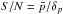 \hbox{$ S/N = \bar{p} / \delta_p$}