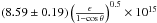 \hbox{$(8.59 \pm 0.19) \left( \frac{\epsilon}{1-\cos\theta} \right) ^{0.5} \times 10^{15}$}