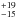 \hbox{$^{+19}_{-15}$}