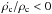 \hbox{$\dot{\rho_{\rm c}}/\rho_{\rm c} < 0$}