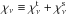 \hbox{$\chi_\nu \equiv \chi_\nu^{\rm t}+\chi_\nu^{\rm s}$}