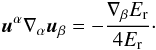 \begin{eqnarray} \label{accel:rad} {\vec u}^\alpha\nabla_\alpha {\vec u}_\beta = -\frac{\nabla_\beta E_{\rm r}}{4E_{\rm r}}\cdot \end{eqnarray}