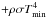 \hbox{$+\rho \sigma T_\text{min}^4$}