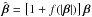 \hbox{$\hat{\vc\beta}=\eck{1+f(|\vc\beta|)}\vc\beta$}