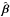 \hbox{$\hat{\vc\beta}$}