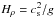 \hbox{$H_\rho=\cs^2/g$}