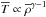 \hbox{$\meanT\propto\meanrho^{\gamma-1}$}
