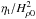 \hbox{$\etat/H_{\rho 0}^2$}