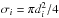 \hbox{$\sigma_{i} = \pi d_{i}^{2}/4$}