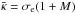 \hbox{$\bar{\kappa}=\sigma_{\mathrm e} (1+M)$}