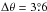 \hbox{$\Delta \theta = 3\fdg6$}