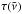 \hbox{$\tau(\nut)$}