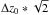 \hbox{$\Delta z_0 *\sqrt{2}$}