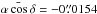 \hbox{$\bar {\alpha \cos \delta} = -0\farcs0154$}