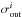 \hbox{$\sigma^i_\mathrm{out}$}