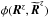\hbox{$\phi(\vec{R}^z,\widetilde{\vec{R}}^z)$}