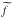 \hbox{${\widetilde f}$}