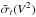 \hbox{$\bar{\sigma}_{t}(V^2)$}