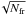 \hbox{$\!\sqrt{N_{\rm fr}}$}