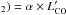 \hbox{$_2) = \alpha\times L'_{\rm CO}$}