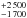 \hbox{$^{+2\,500}_{-1\,700}$}
