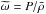 \hbox{$\widetilde{\omega}=P/\bar\rho$}