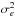 \hbox{$\sigma_e^2$}