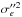 \hbox{$\sigma_e''^2$}