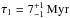 \hbox{$\tau_{1} = 7_{-1}^{+1}\,\mathrm{Myr}$}