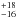 \hbox{$^{+18}_{-16}$}