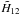 \hbox{$\tilde{H}_{12}$}