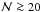 \hbox{${\cal N} \ga 20$}