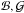 \hbox{${\cal B}, {\cal G}$}