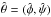 \hbox{$\hat{\theta} = (\hat{\phi},\hat{\psi})$}